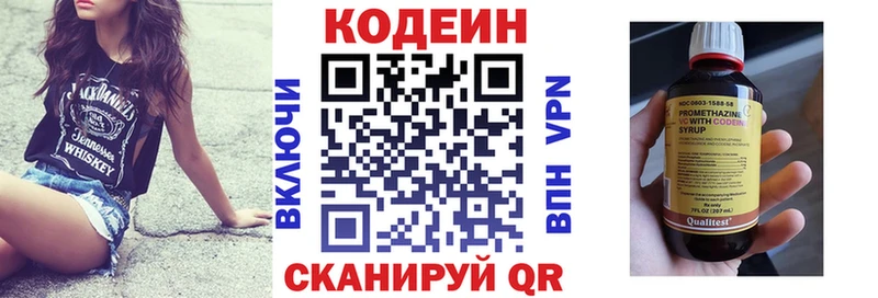 где найти наркотики  Буинск  Codein напиток Lean (лин) 