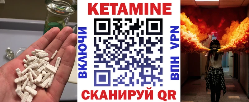 Кетамин VHQ  Буинск 