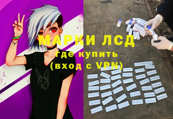 марки lsd Белокуриха