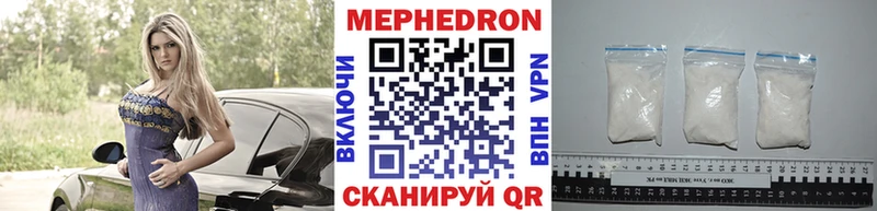 Меф кристаллы Буинск